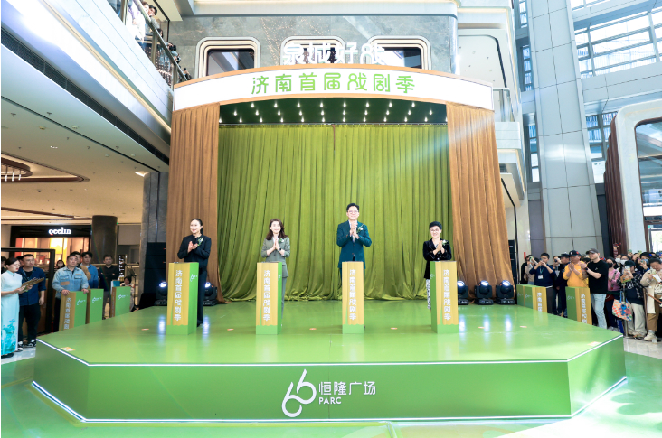 泉城好戏·济南首届戏剧季启幕 以戏剧为媒，绘就“文旅商”融合发展新图景